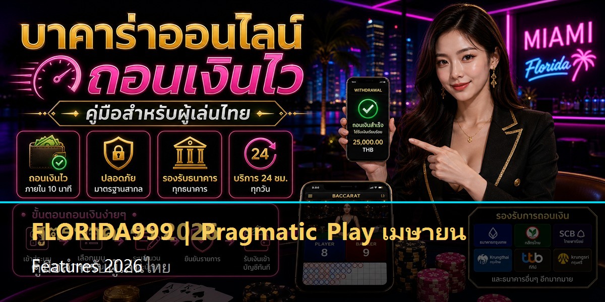 Pragmatic Play เมษายน Features 2026