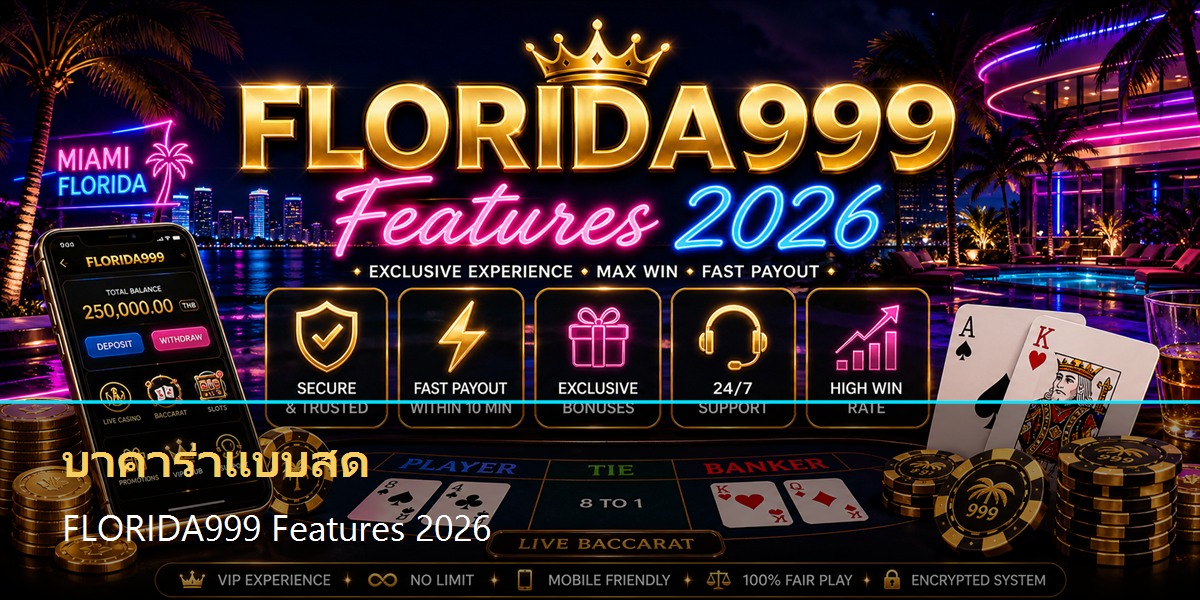 บาคาร่าแบบสด Features 2026